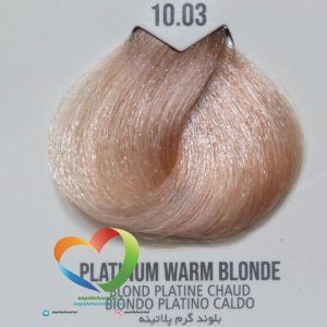 رنگ موی ماکادامیا شماره 10.03 بلوند پلاتینه گرم Hair Color MACADAMIA Warm Lightest Blonde