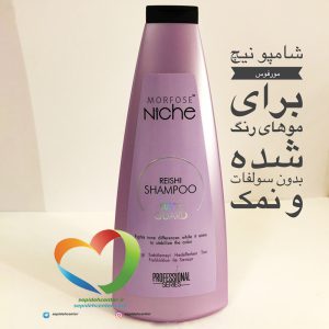 شامپو نیچ مورفوس مخصوص موی رنگ شده Morfose Shampoo niche reishi color guard حجم 400 میل