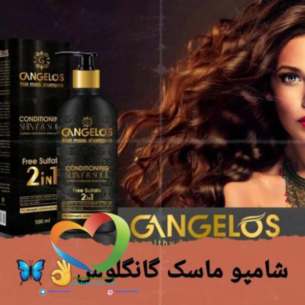 شامپو ماسک مو کراتینه فری سولفات گانگلوس Gangelos Hair mask Shampoo 2in1 حجم 500 میل