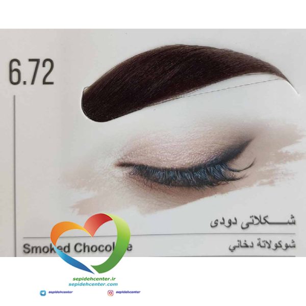 کیت رنگ ابرو ماگرای شماره 6.72 دودی شکلاتی Magray Brow Tint Eyebrow Smoked Chocolate