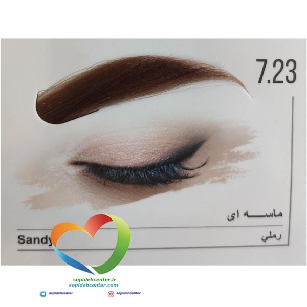 کیت رنگ ابرو ماگرای شماره 7.23 ماسه ای Magray Brow Tint Eyebrow Sandy