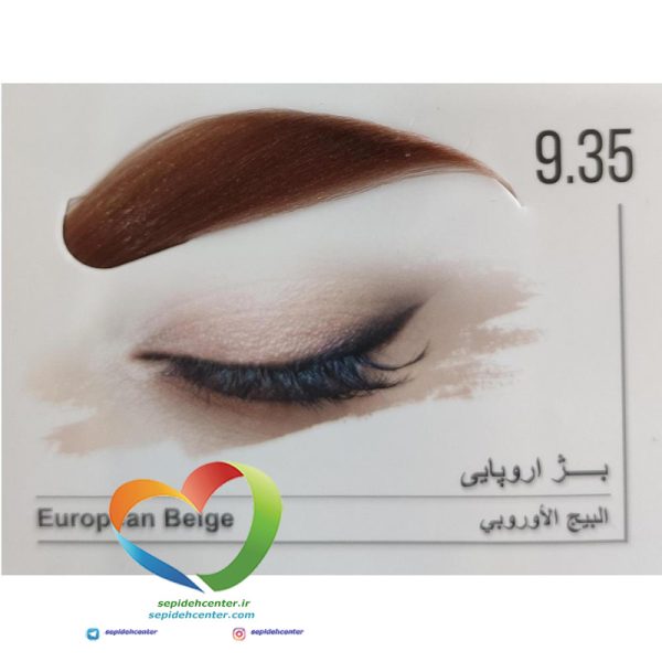 کیت رنگ ابرو ماگرای شماره 9.35 پژ اروپایی Magray Brow Tint Eyebrow European Beige