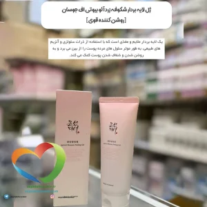 ژل لایه بردار شکوفه زردآلو بیوتی اف جوسان Beauty of Joseon لایه بردار و روشن کننده (100 میل)