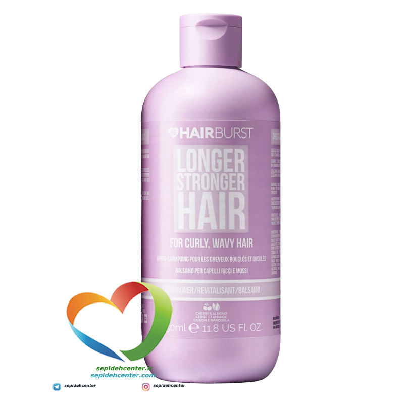شامپو Hairburst مخصوص موهای فر و موج‌دار | افزایش تعریف فر و کاهش وز – حجم ۳۵۰ میلی‌لیتر